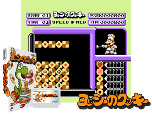 Game Thumbnail - Yoshi no Cookie (J) [o1]